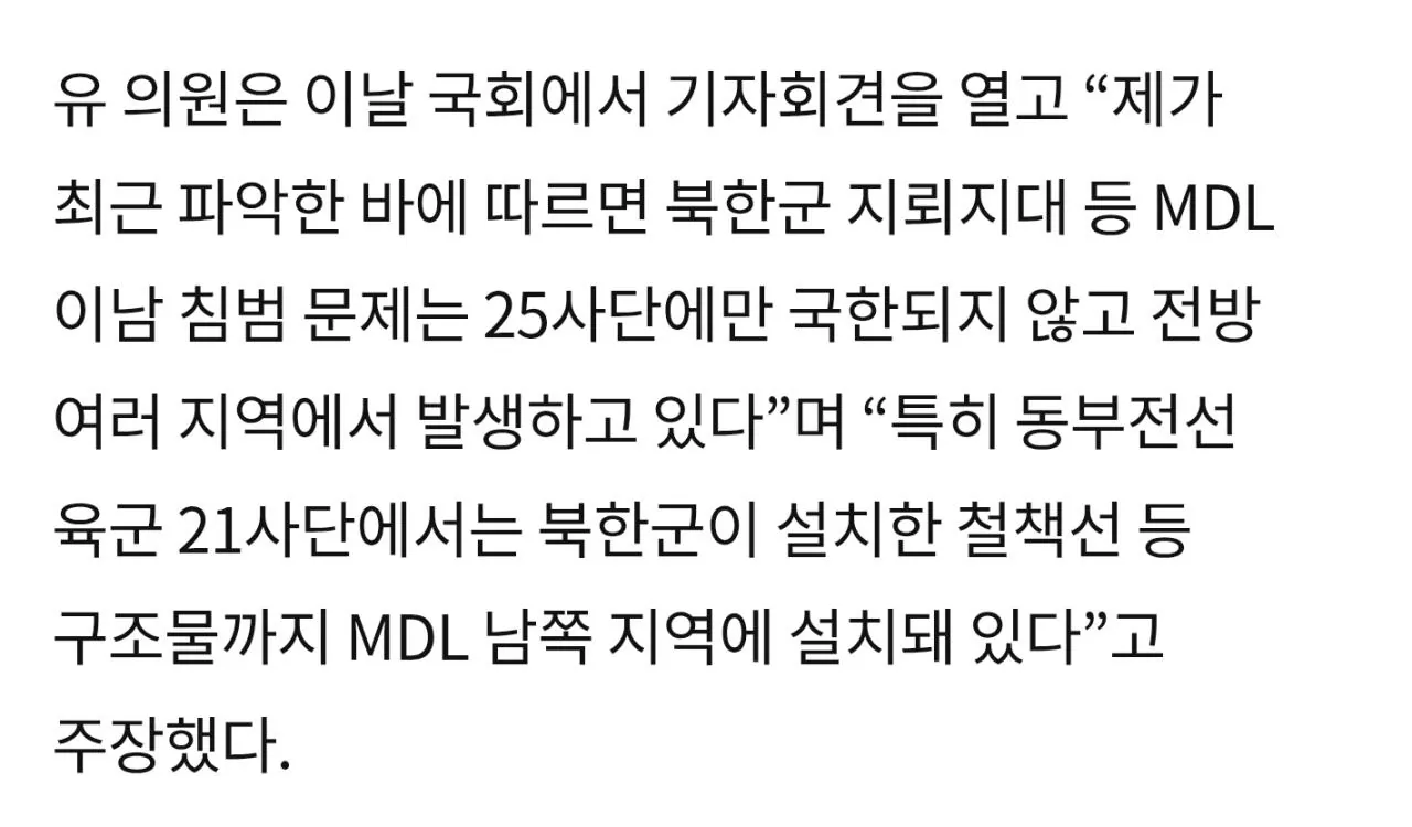6217.jpg “北, 서부 이어 동부전선도 침범… 21사단엔 철책도 설치”