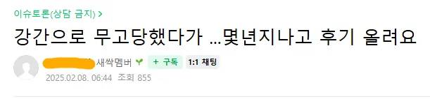 image.png 강간으로 무고당한 사람 ㄷㄷㄷ