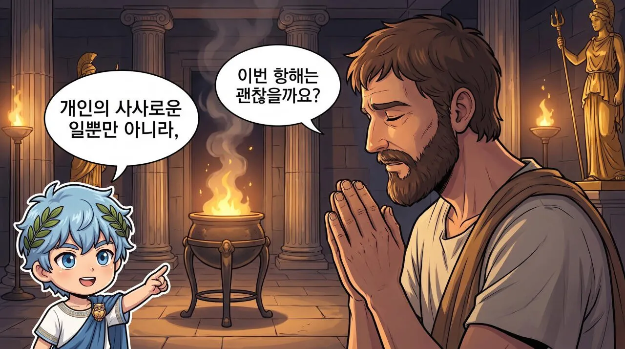 22.jpg 만화로 보는 그리스 로마 신화 - 태양의 신, 아폴론