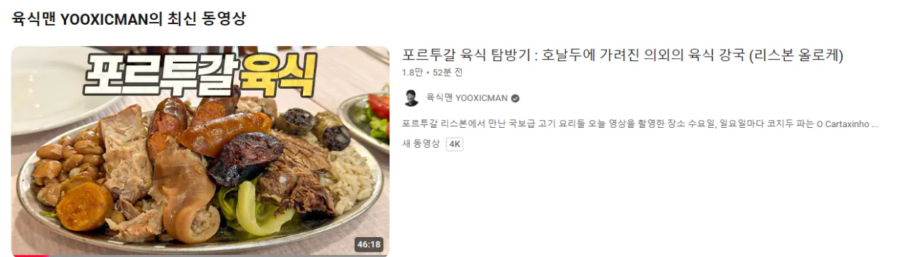 image.png 145만 요리 유튜버 육식맨 이번주 컨텐츠 예고 '호동생 로드 특집' ㄷㄷㄷ