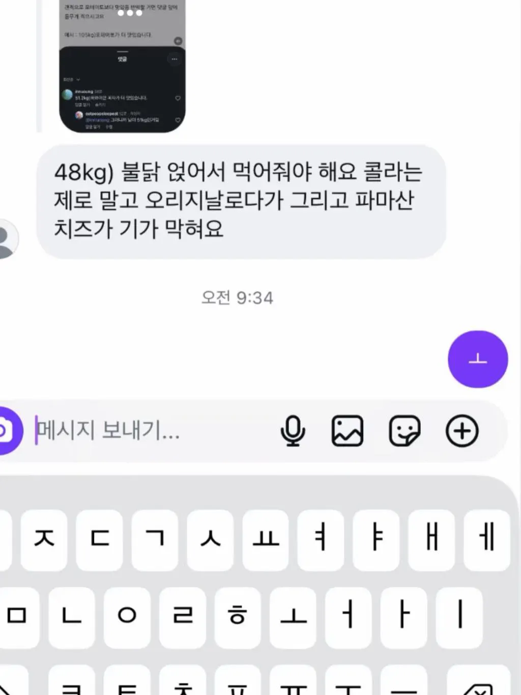 그러니까 님이 51kg인거임