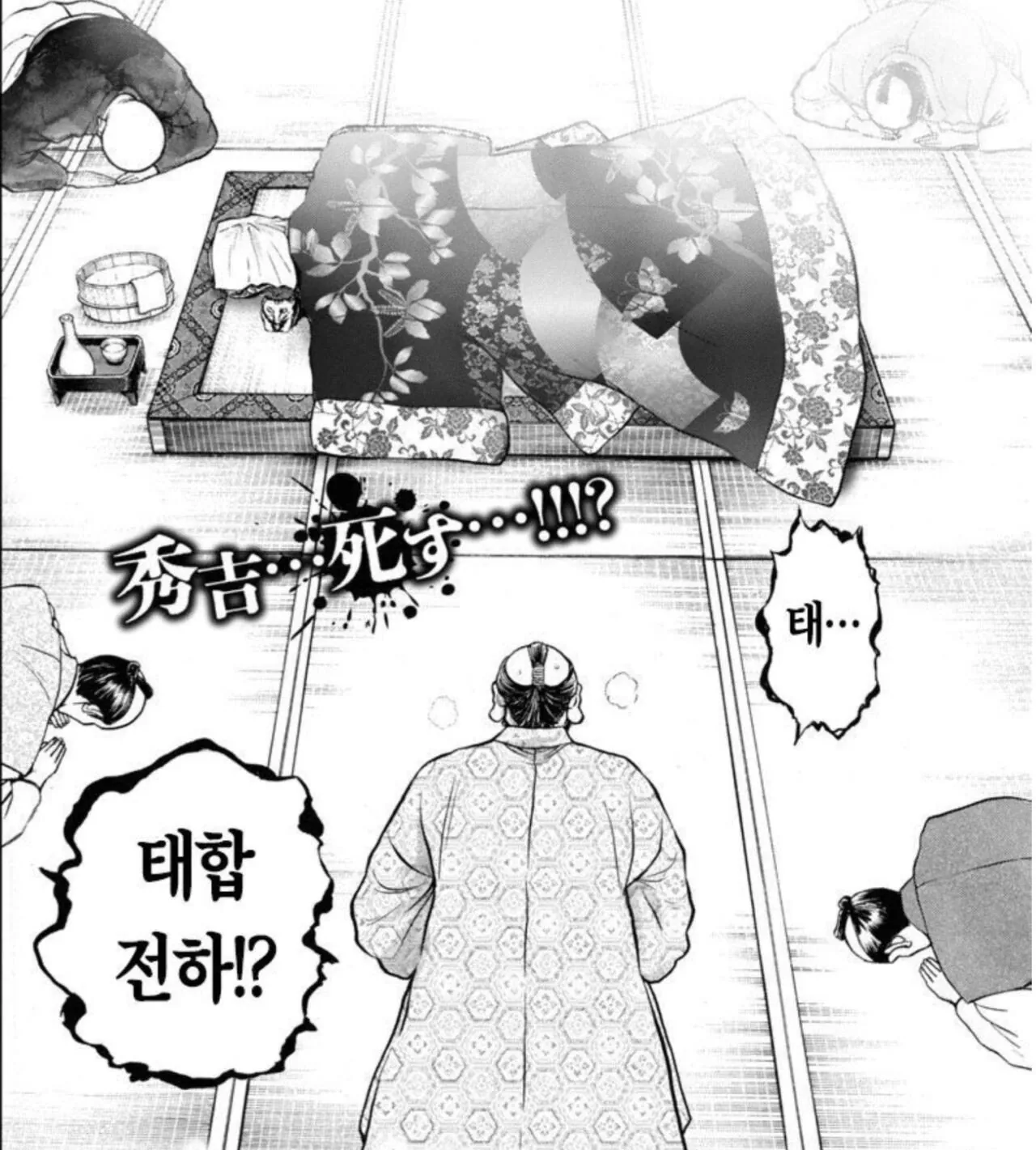 1000118157.jpg ๋์ฟ ๊ฐ์ ์ด์์ผ์ค ์ต๋์ ์๊ธฐ / ํ๋ฐ์์์๊ฒ ์กฐ์ ์ถ๋ณ์ ๋ช
๋ น๋ฐ๋ ์๊ฐ