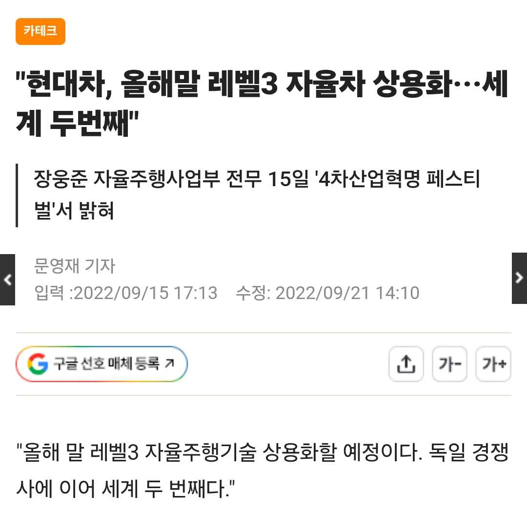 1000033118.png 포텐간 현대가 자율주행이 답이없는 이유