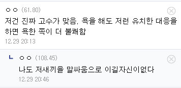 image.png 한 디씨인의 수준 높은 논쟁 언변스킬