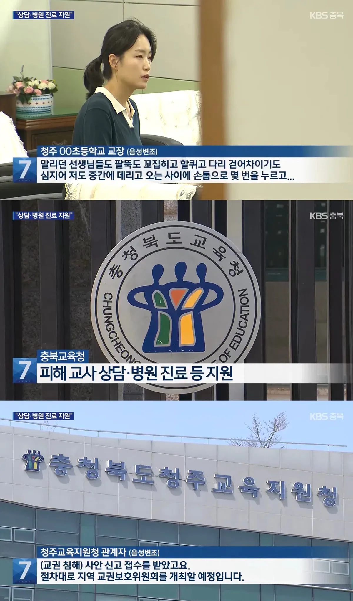 1000062982.webp 최근 청주에 있는 한 초등학교에서 벌어진 일.jpg