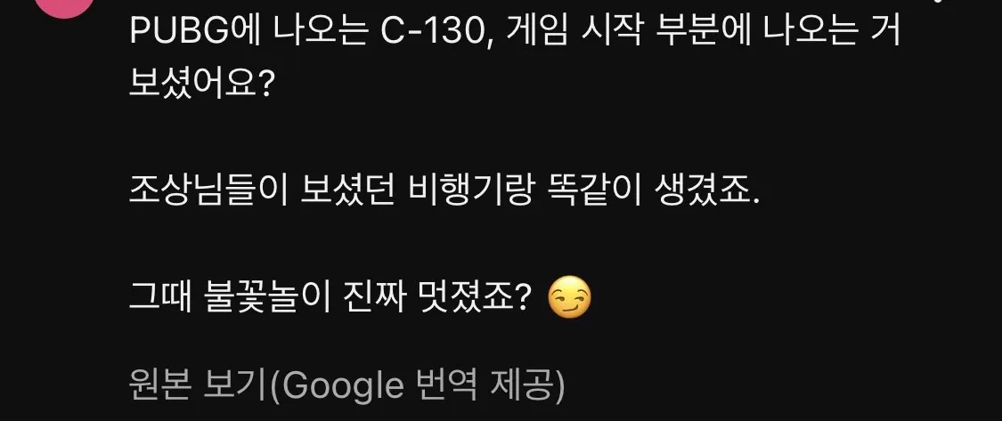 IMG_1614.jpeg (재업) 현재는 닫힌 유튜브 월남전 댓글 모음