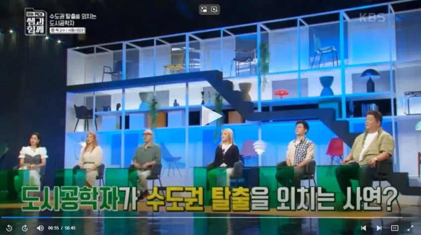 IMG_9084.jpeg 도시공학 교수가 제안하는 수도권 집중 문제 해결법
