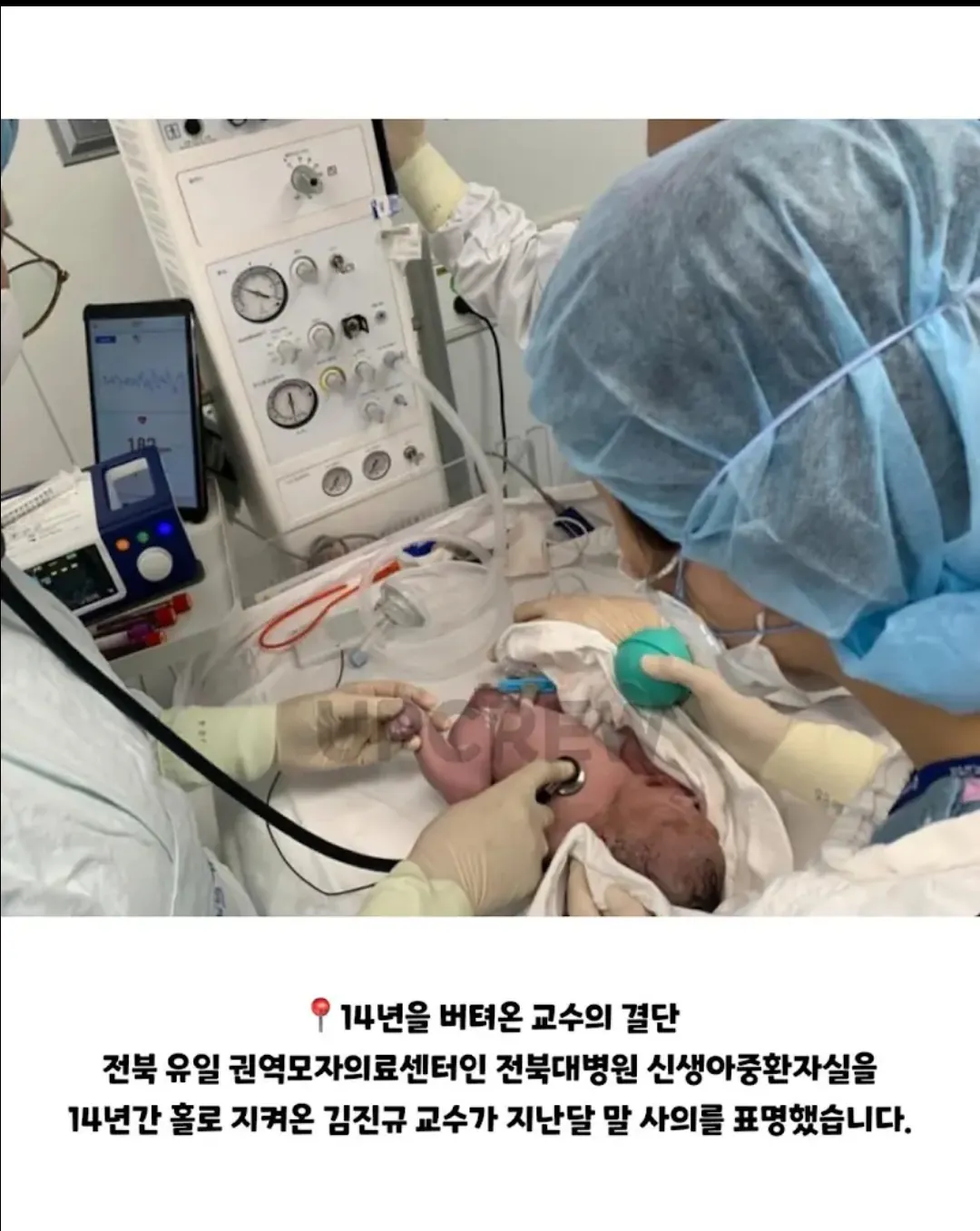 홀로 14년동안 지켜온 병원 결국 사직서 제출...