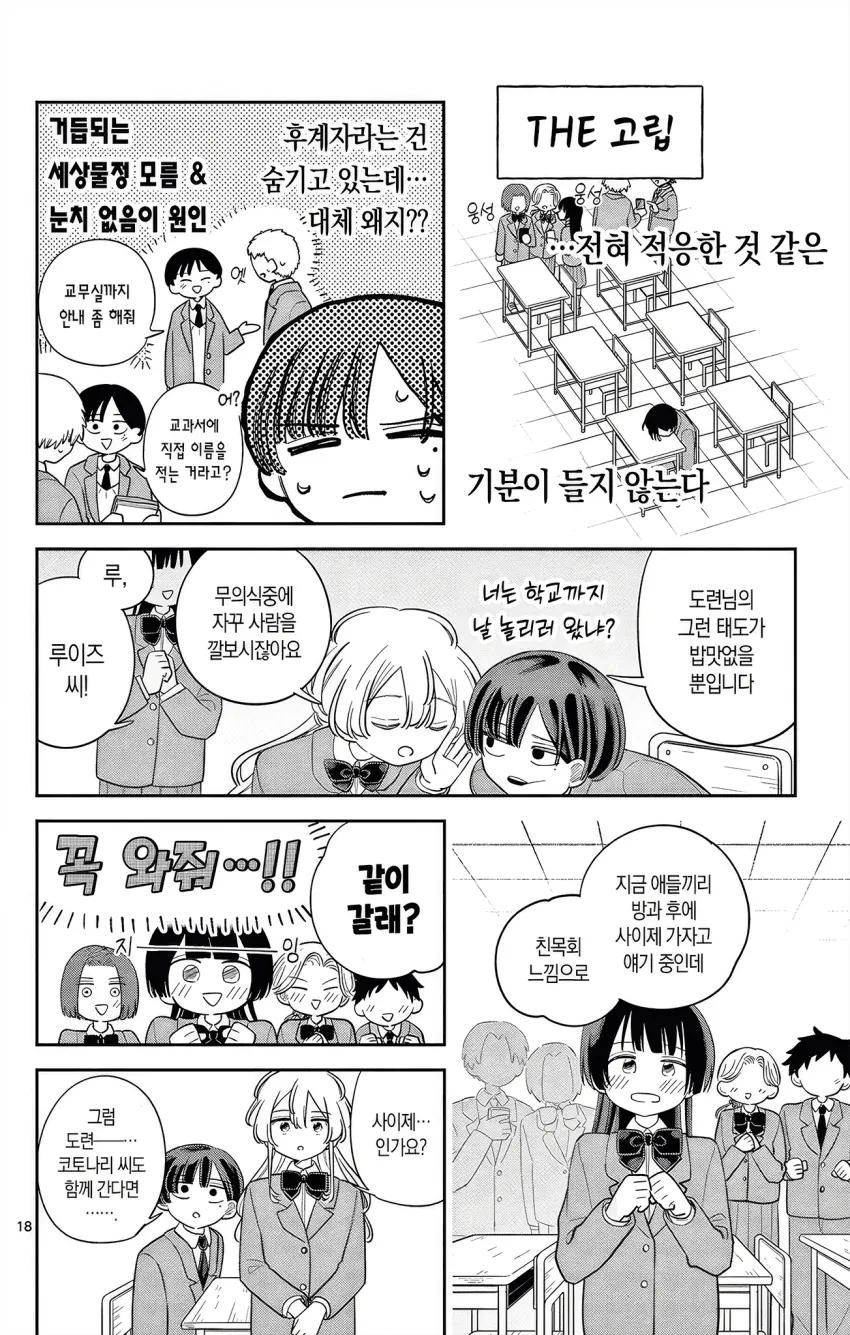 Internet_20261009_024624_18.png 눈치없는 도련님과 전속 메이드 Manhwa