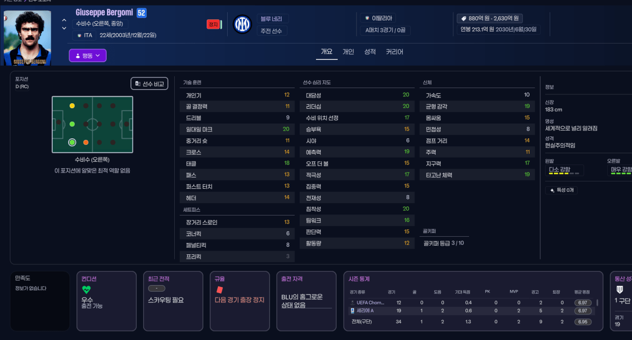 image.png CM1992~FM2026 로스터 (1990S 업데이트!)