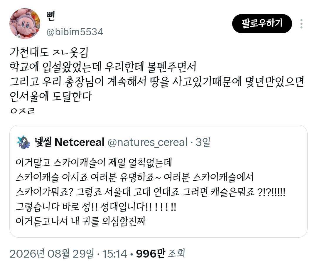 image.png 가천대 입시 설명회 근황