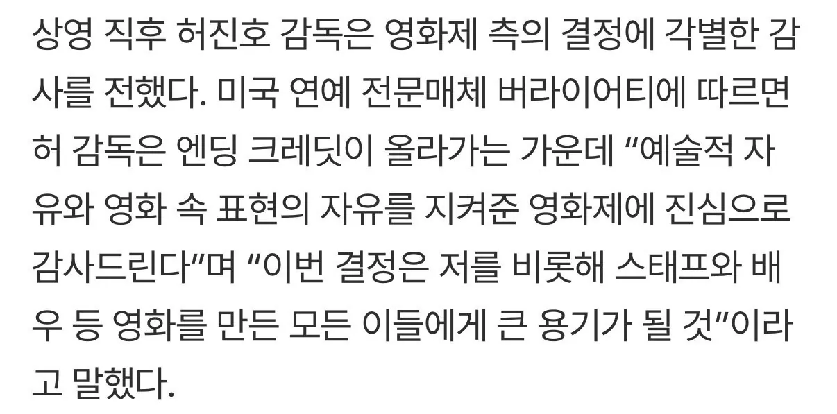IMG_9914.jpeg 암살자들 감독, “표현의 자유 지켜줘서 고맙다” 소신발언