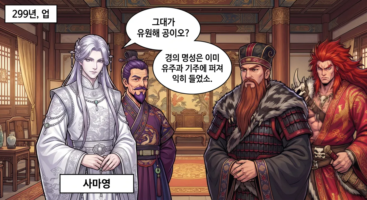 Gemini_Generated_Image_e3qxlwe3qxlwe3qx.png 만화) 삼국지후전 - 제만년의 난 (2)