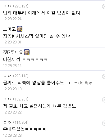 image.png 한 디씨인의 수준 높은 논쟁 언변스킬