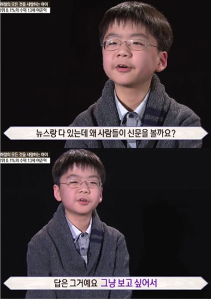 image.png 13살 아이의 심상치 않은 역질문.jpg