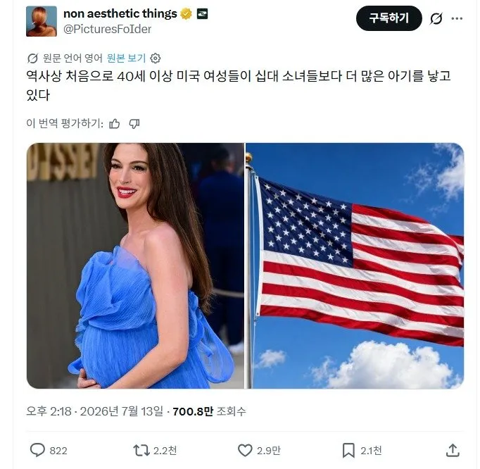 스크린샷_14-7-2026_203622_x.com.jpeg 역사상 처음이라는 미국 출산율 근황 ㄷㄷ.JPG