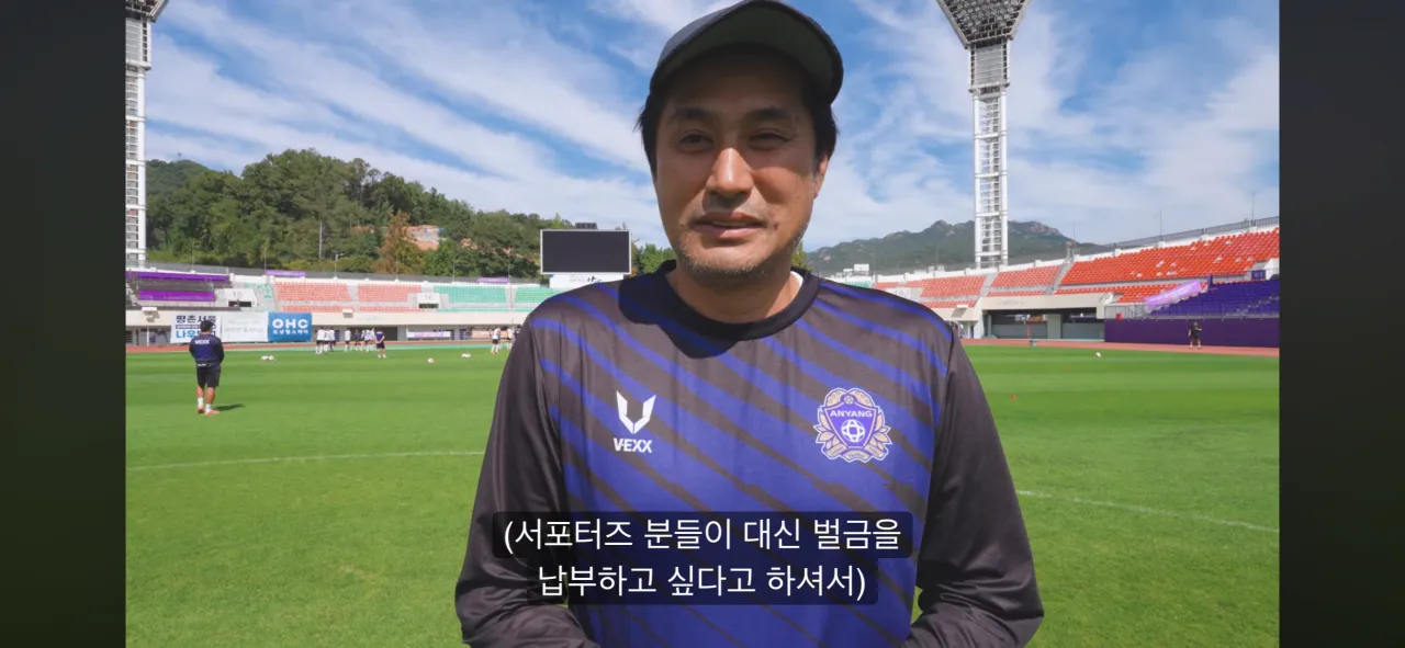 IMG_9005.png 안양 서포터즈가 낸 벌금 300만원 ㄷㄷ