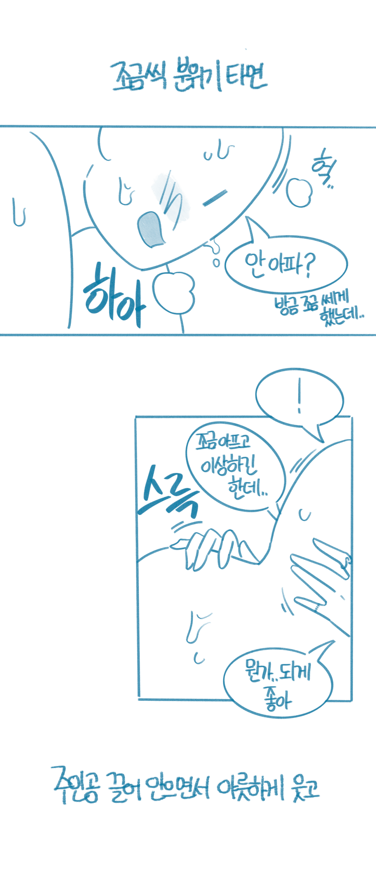 8.png ㅇㅎ) 톰보이가 꼴린다는 사람은 제정신이 아님.manhwa