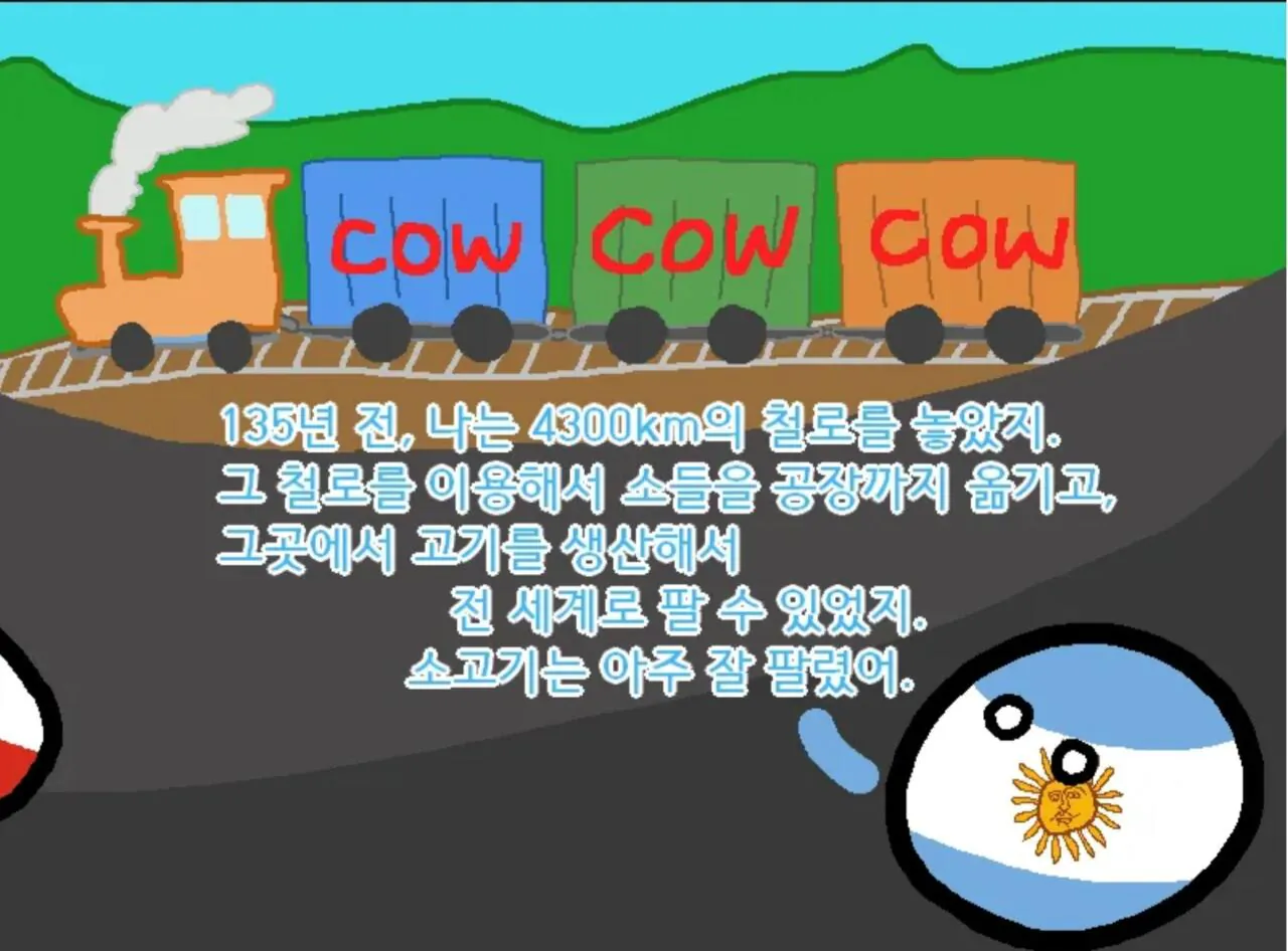 1000087194.jpg 폴란드볼) 칠레가 이웃국가인 아르헨티나를 엿(?) 먹이는 방법