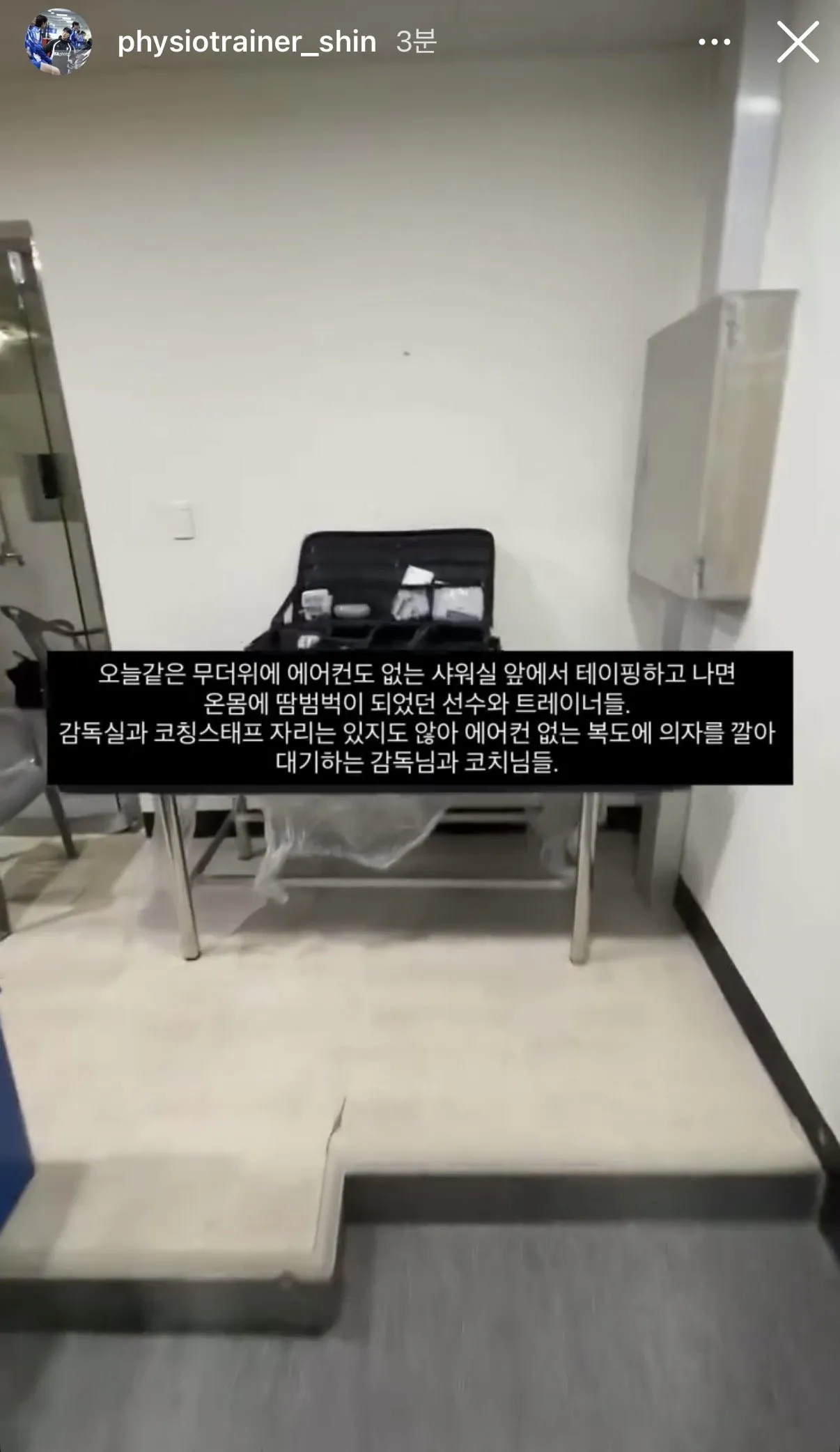 에어컨 하나없이, 2026년 k리그의 충격적인 민낯