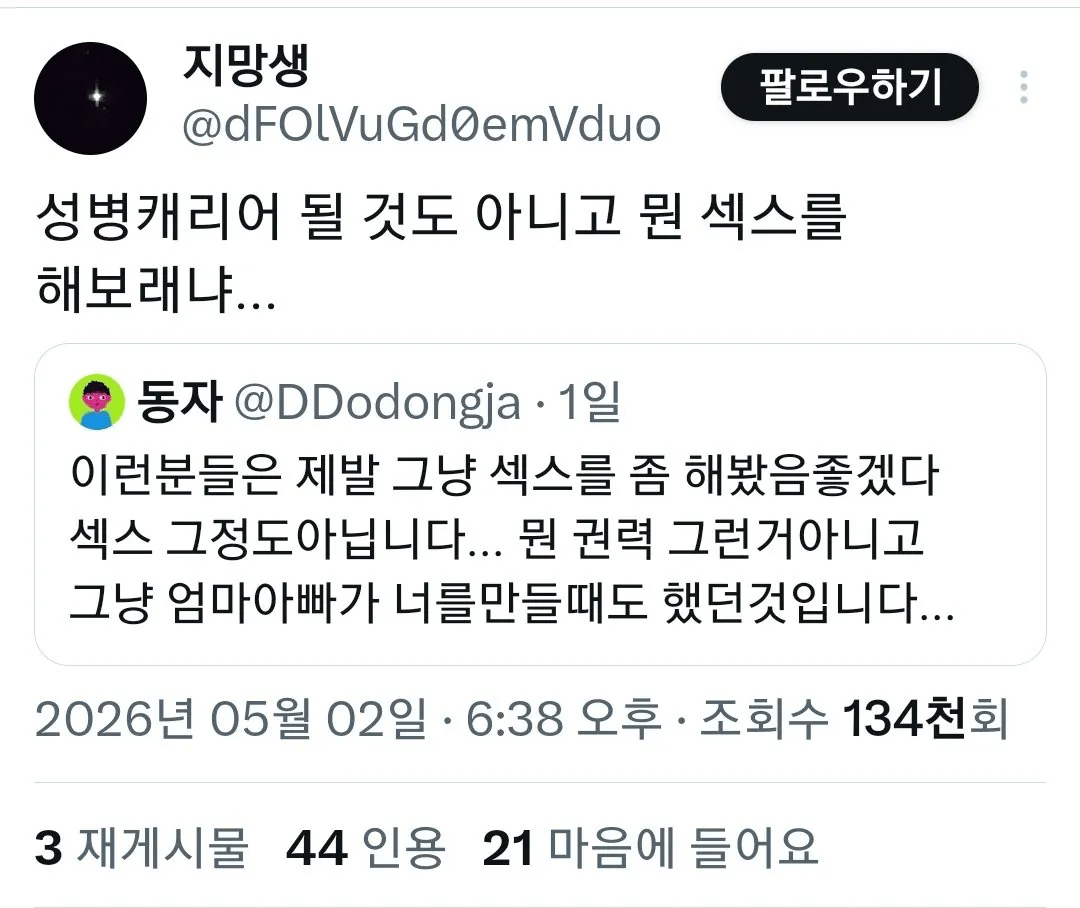 image.png ?? : 님 섹스 옹호자임?