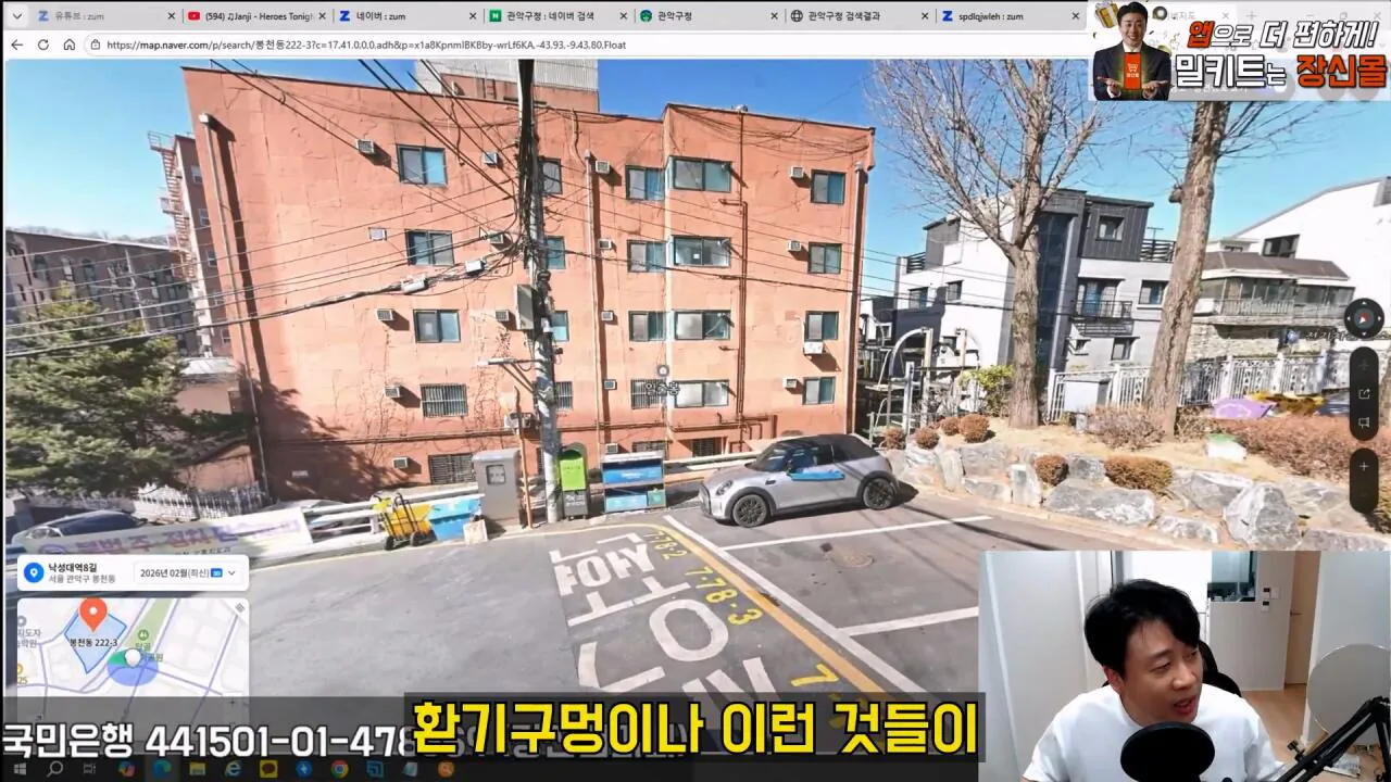[충격제보]말안들으면 송곳으로 찔렀다결국 터져나오는 김세의 모자의 과거. 은현장의 렉카박멸.mp4_20260907_144459.219.jpg 김세의 엄마 건물 조지기 시작한 장사의신