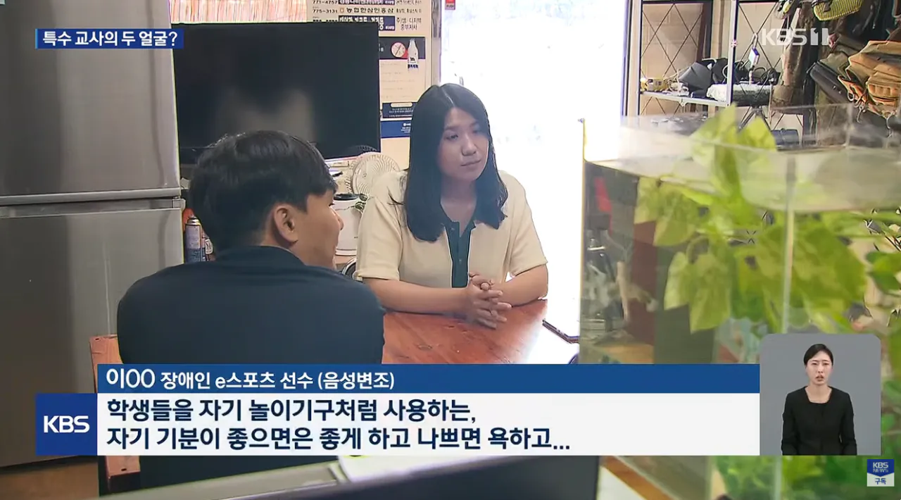 장애인 ‘e스포츠 명장’의 민낯 (9).png “XX놈아 상금 반띵해라”…장애인 ‘e스포츠 명장’의 민낯