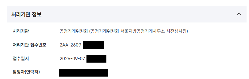 자동차 유튜브 '모트라인' 뒷광고 의심돼서 공정위 신고 후기.jpg (feat. 댓글 잠수함 수정)