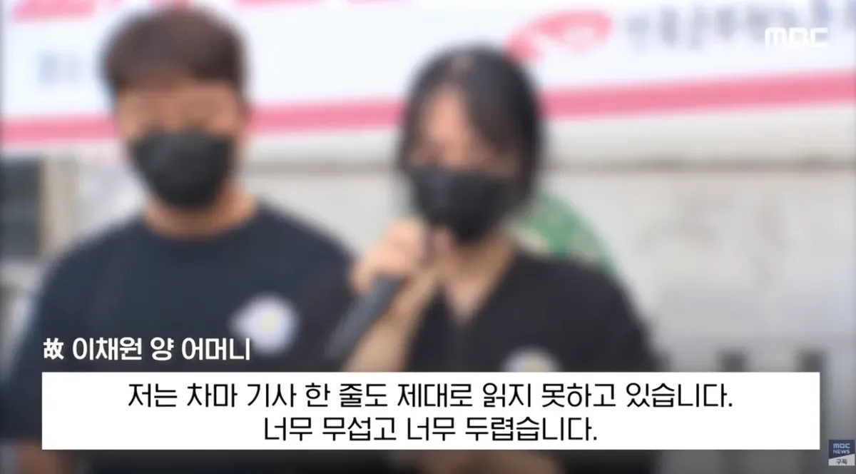 얼마나 우릴 비웃었겠나..피눈물 토하며 사형 (15).png 얼마나 우릴 비웃었겠나..피눈물 토하며 '사형' 유가족 엄벌 촉구 기자회견
