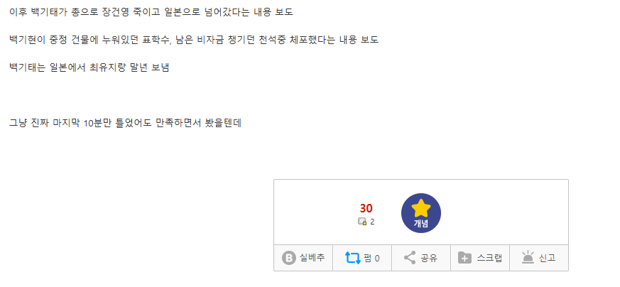 image.png ㅅㅍ,펌) 메인코 결말 이렇게 꺾었으면 평작은 됐나