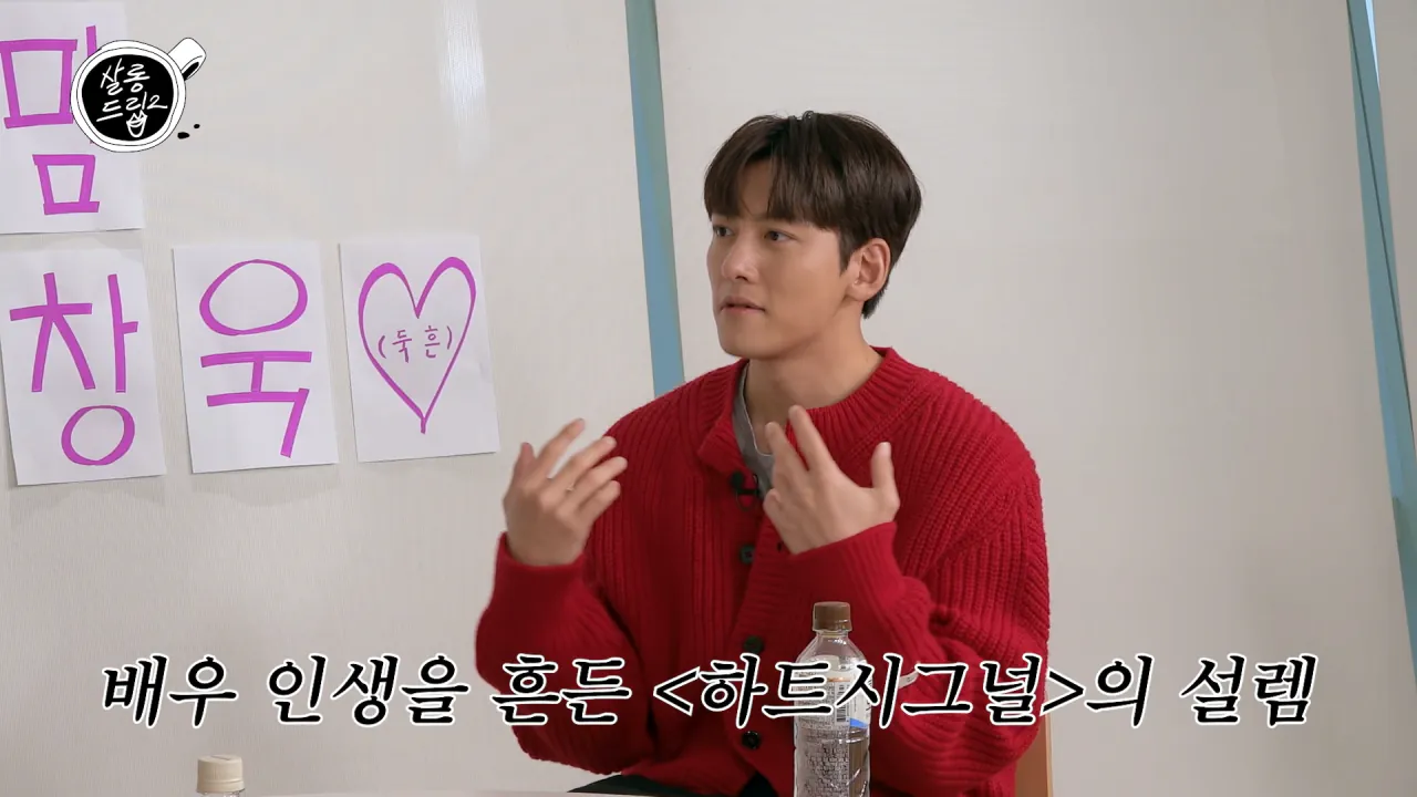 군대에서 하트시그널을 보고 충격 받았다는 지창욱.jpg