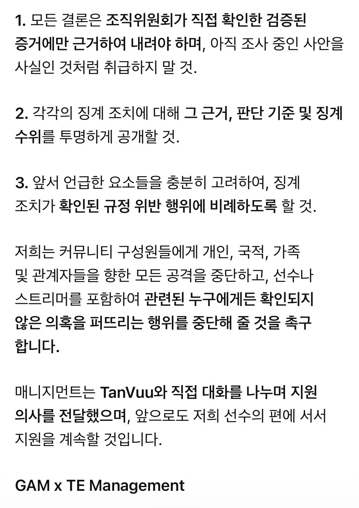 IMG_5527.jpeg GAM, 탄부 관련 논란에 공식 입장 발표