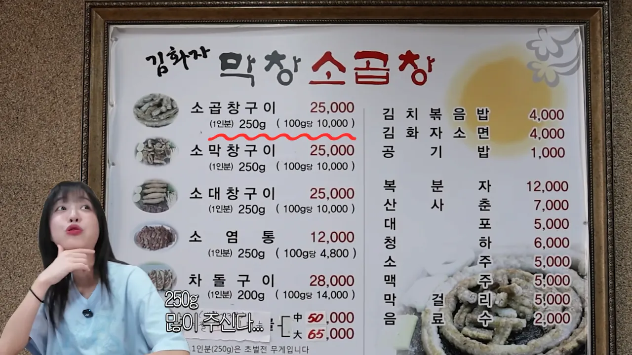 저랑 똑같이 먹는다는 옆손님.._!😨 곱창 총 17미터 대결했습니다🔥 충주 소곱창 먹방 2-7 screenshot.png 곱창 10인분 먹방하다가 먹방 후배(?) 만난 쯔양 근황 ㄷㄷㄷ