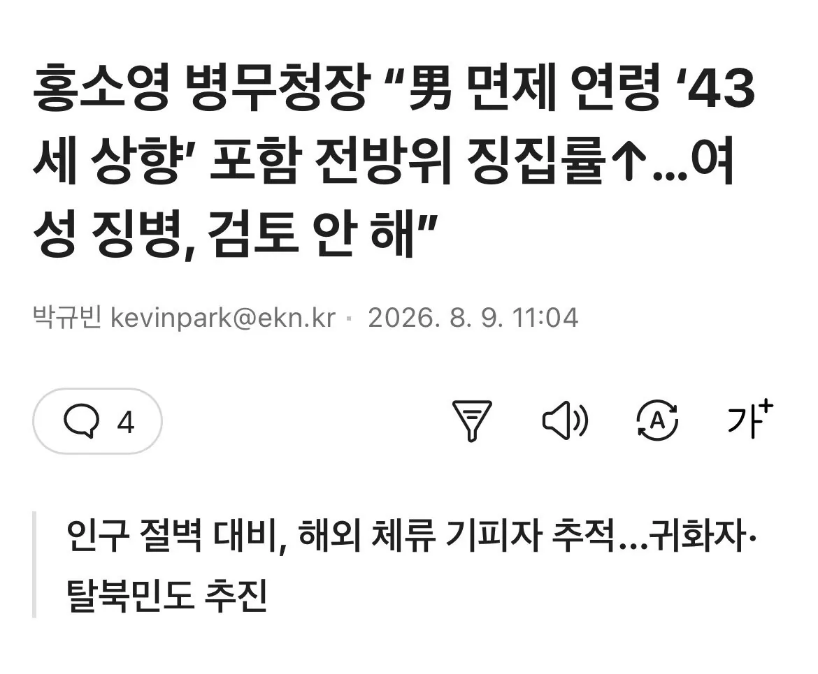 IMG_5820.jpeg 현재 ㅈ됐다는 탈북민들 군입대 근황