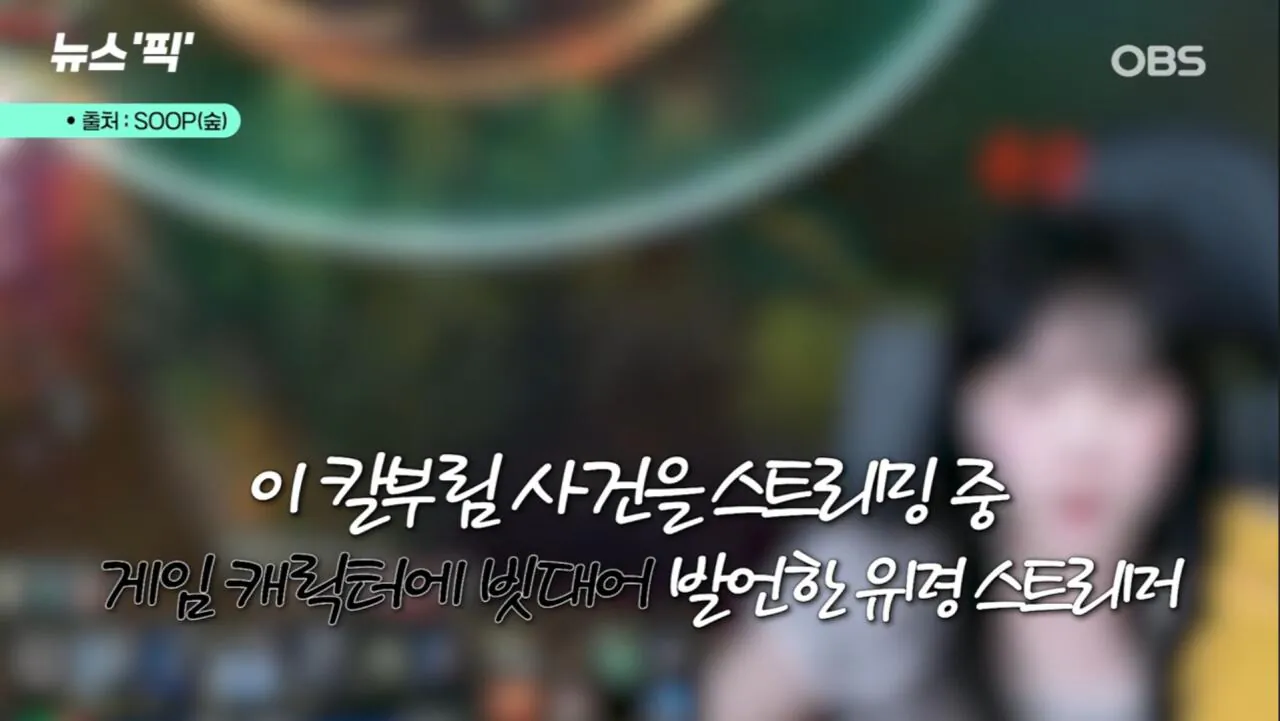 1000028805.jpg 결국 뉴스까지 탄 논란 BJ