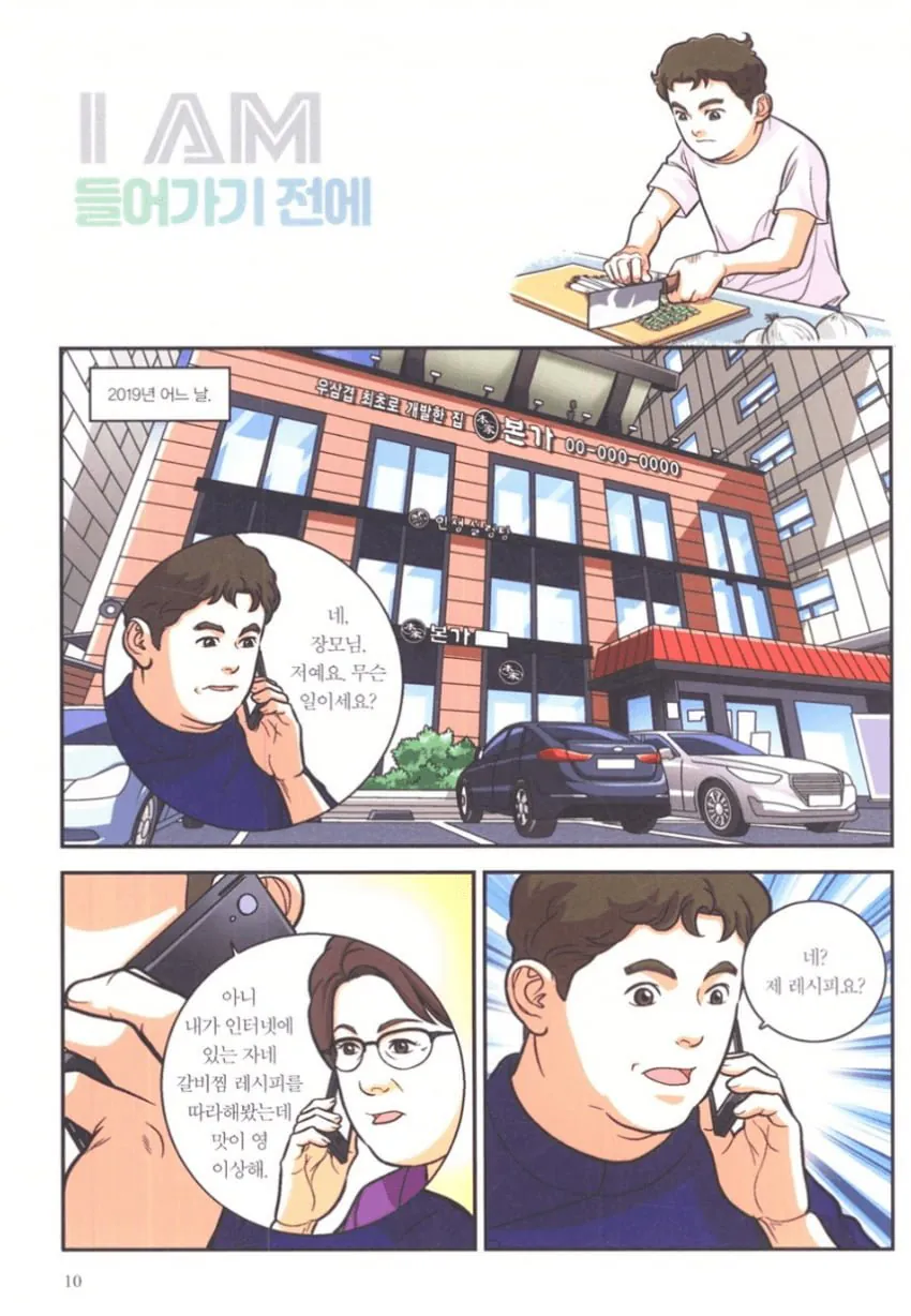 1792157698.png.ren.jpg 백종원 위인전 모음