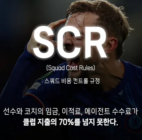 image.png 맨시티때문에 이해가 안 갔던 구단