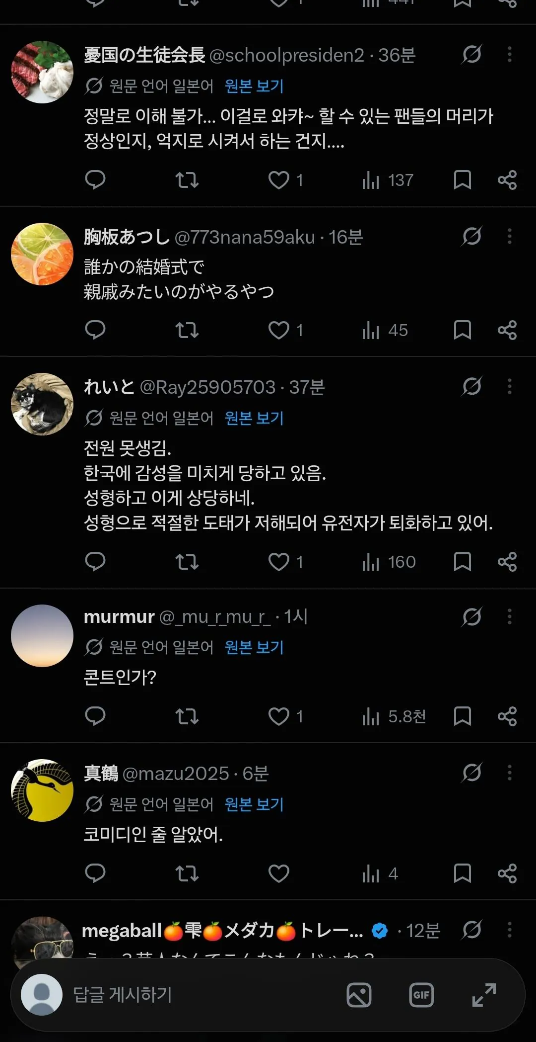 1000111820.jpg ํ์ฌ ์ผ๋ณธ์์ ๋ชป์๊ฒผ๋ค๊ณ ์๋จน๊ณ ์๋ ํ๊ตญ ์์ด๋๊ทธ๋ฃน