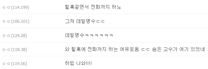 333.png 숨은 주짓수 고수라는 박명수
