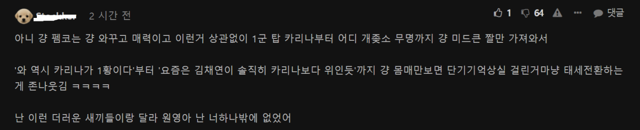 image.png 보고 현웃 터진 댓글 jpg