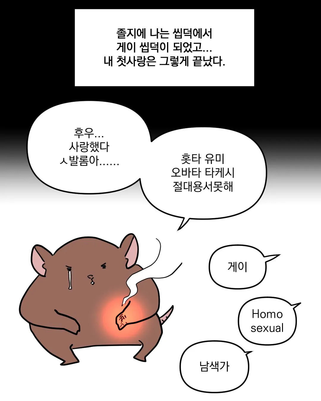 고스트바둑왕_016.jpg 고스트바둑왕 보는 만화...manhwa