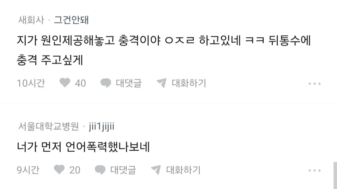 1000067824.webp 남자를 정말 화나게 하면 폰도 집어던지는게 맞냐는 블라인