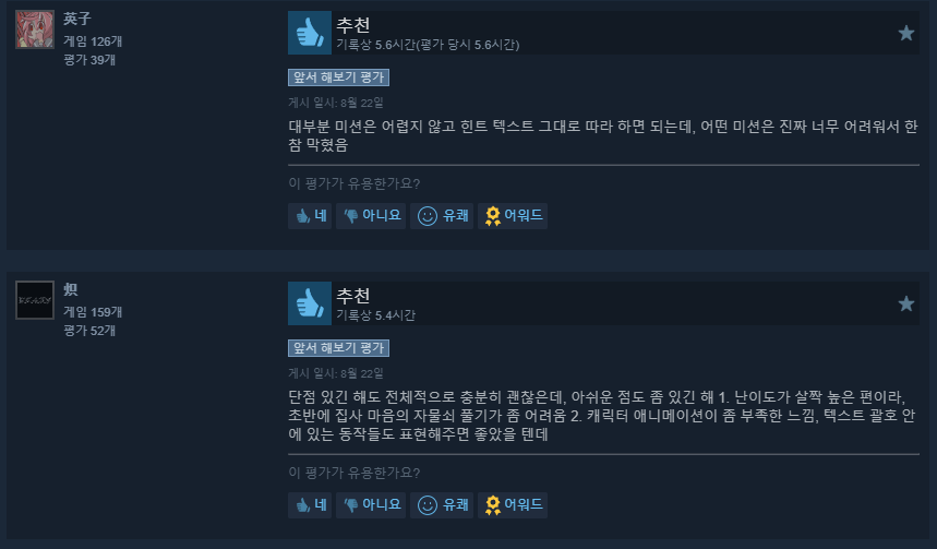 image.png 스팀 리뷰 조작 발견한 듯?