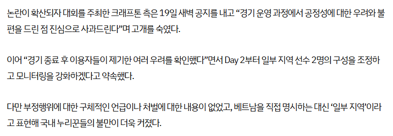 9999999.PNG 베트남 유튜버, ‘한국 무시’ 논란…한국인 유튜버들 ‘분노 폭발’