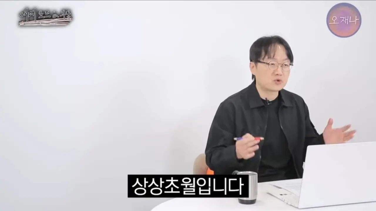 2.webp 오재나 김재환pd 다음 컨텐츠 ㅋㅋ