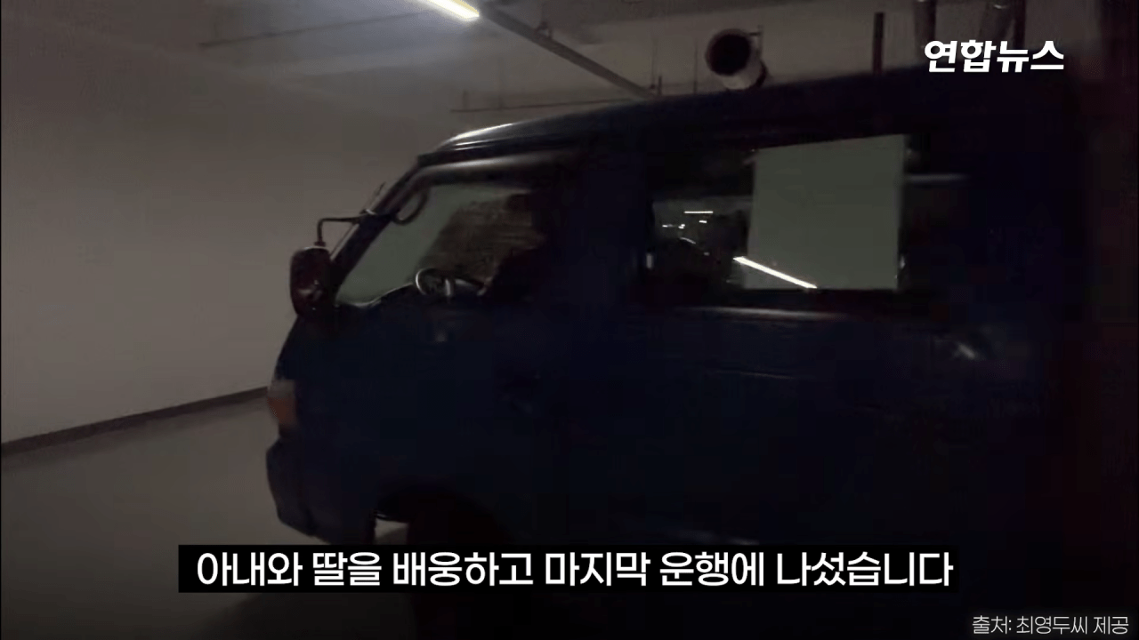 _내가 너 안 버릴 테니까_ 29년 약속 지킨 79세 포터 차주를 만났습니다 _ 연합뉴스 (Yonhapnews) 3-31 screenshot.png 현대자동차가 찾고 있는 29년 운행한 포터 차주 인터뷰 ㄷㄷㄷ
