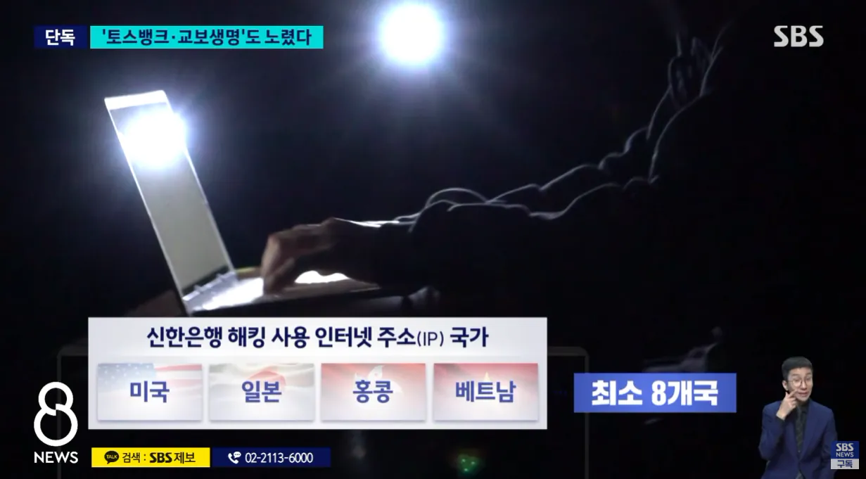 [단독] 토스뱅크, 1월부터 공격 시도..교보생명도 노렸다 (2).png [단독] 토스뱅크도 1월부터 공격 시도..교보생명도 노렸다