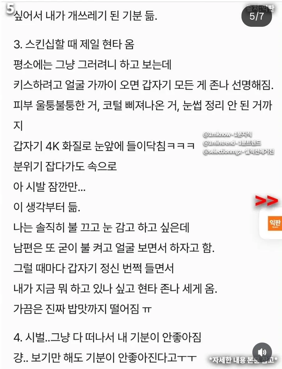 1000002524.jpg 유부녀가 말하는 못생긴 남자와 결혼하고 ㅈ같은 순간