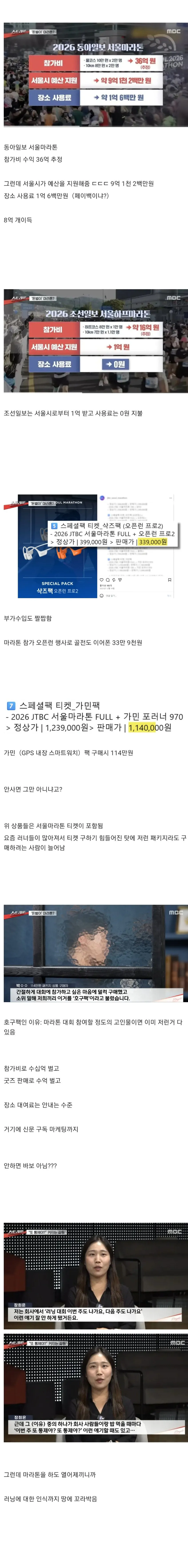 1000084021.jpg 10월 11월 마라톤 67번 개최하는 서울시ㄷㄷㄷㄷ