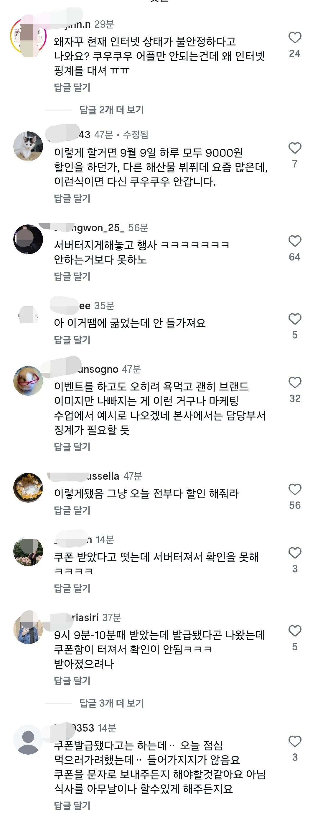 148841.jpg 현재 민심 터진 쿠우쿠우 근황